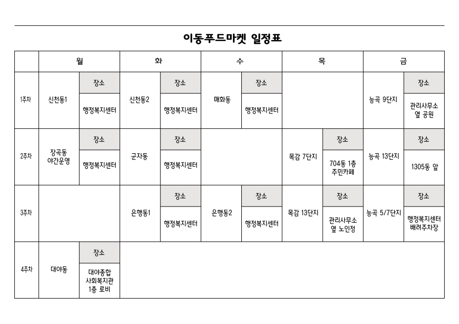 에바다푸드시스템 이미지