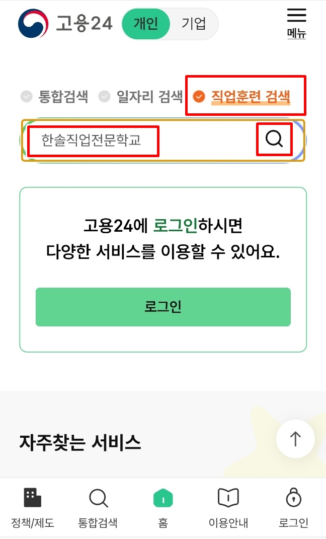 한솔에너지 이미지