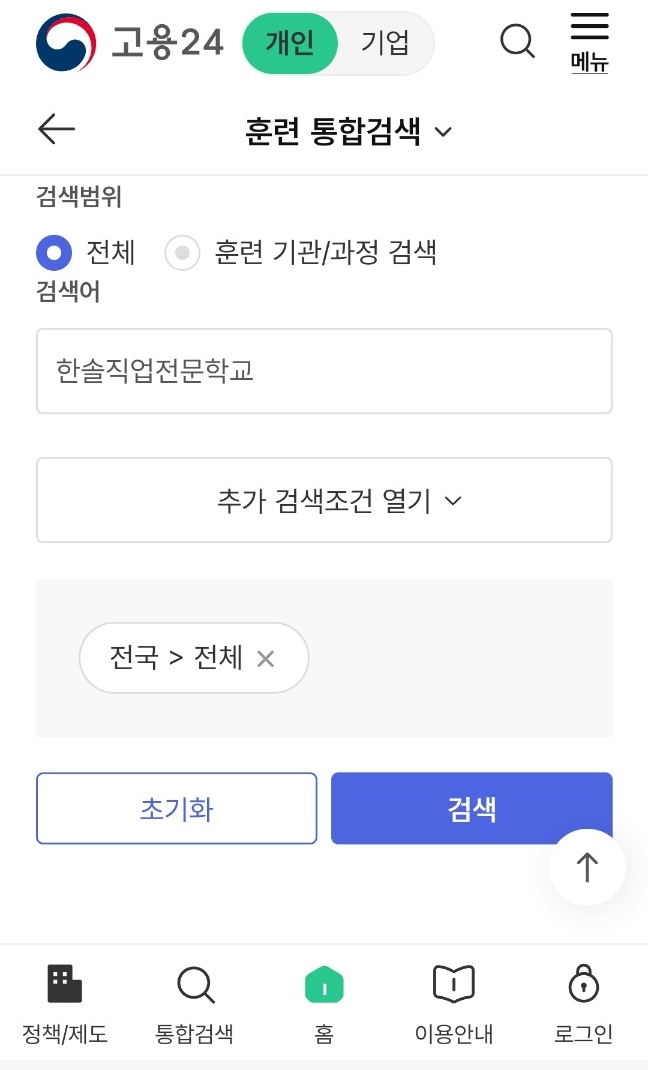 한솔가스 이미지