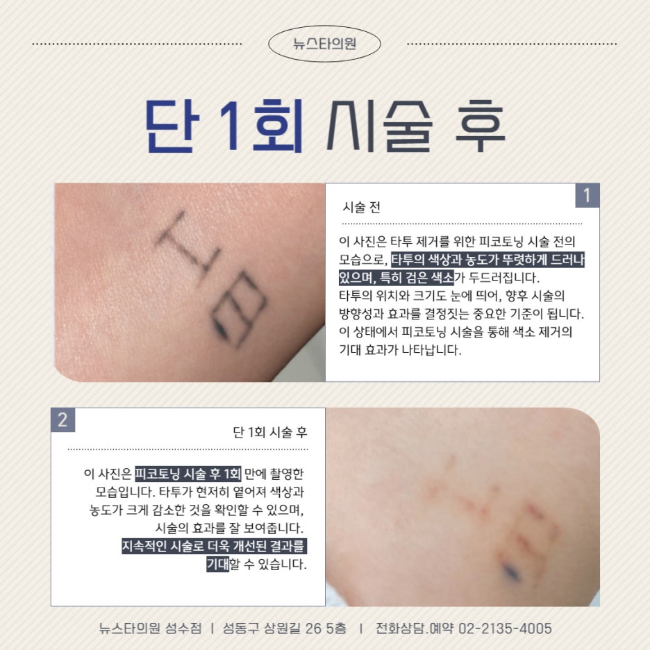 플러스피부과의원 이미지