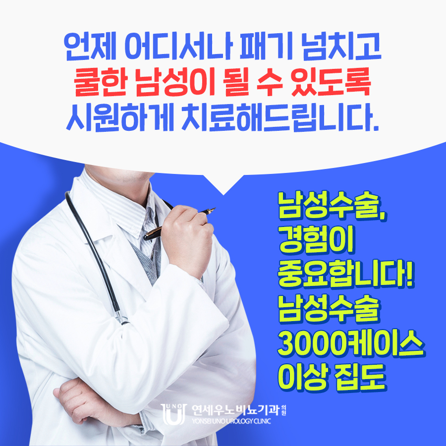 강남피부비뇨기과 이미지