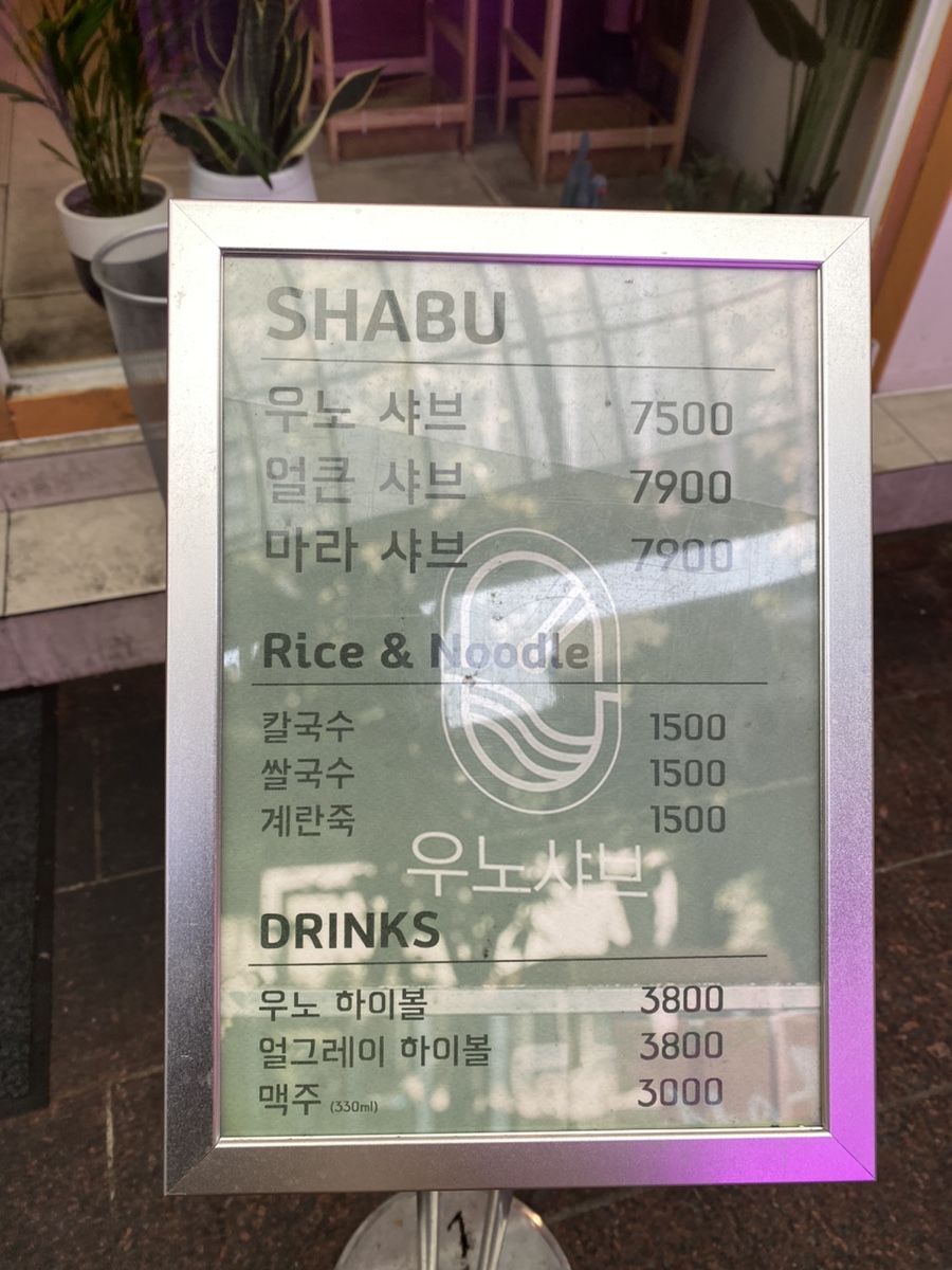 우노 이미지