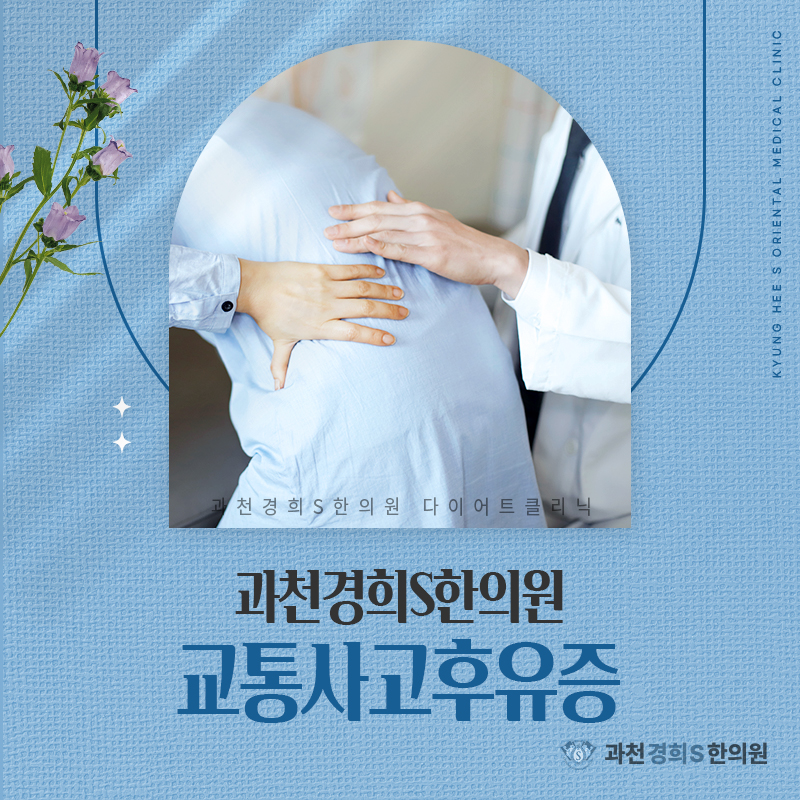 청사경희한의원 이미지