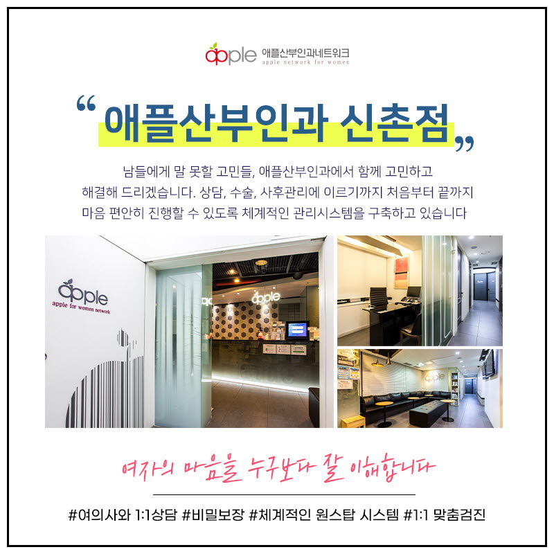 애플산부인과 이미지