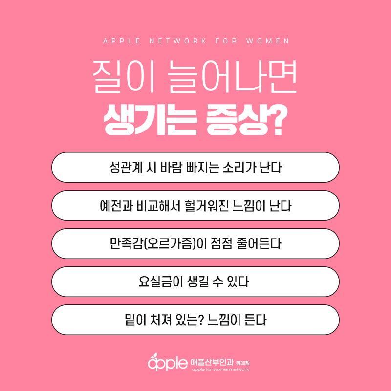 애플산부인과 이미지