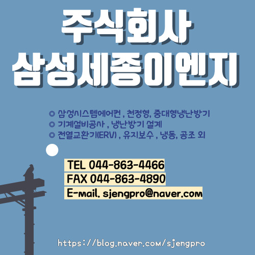 세종이엔지 이미지