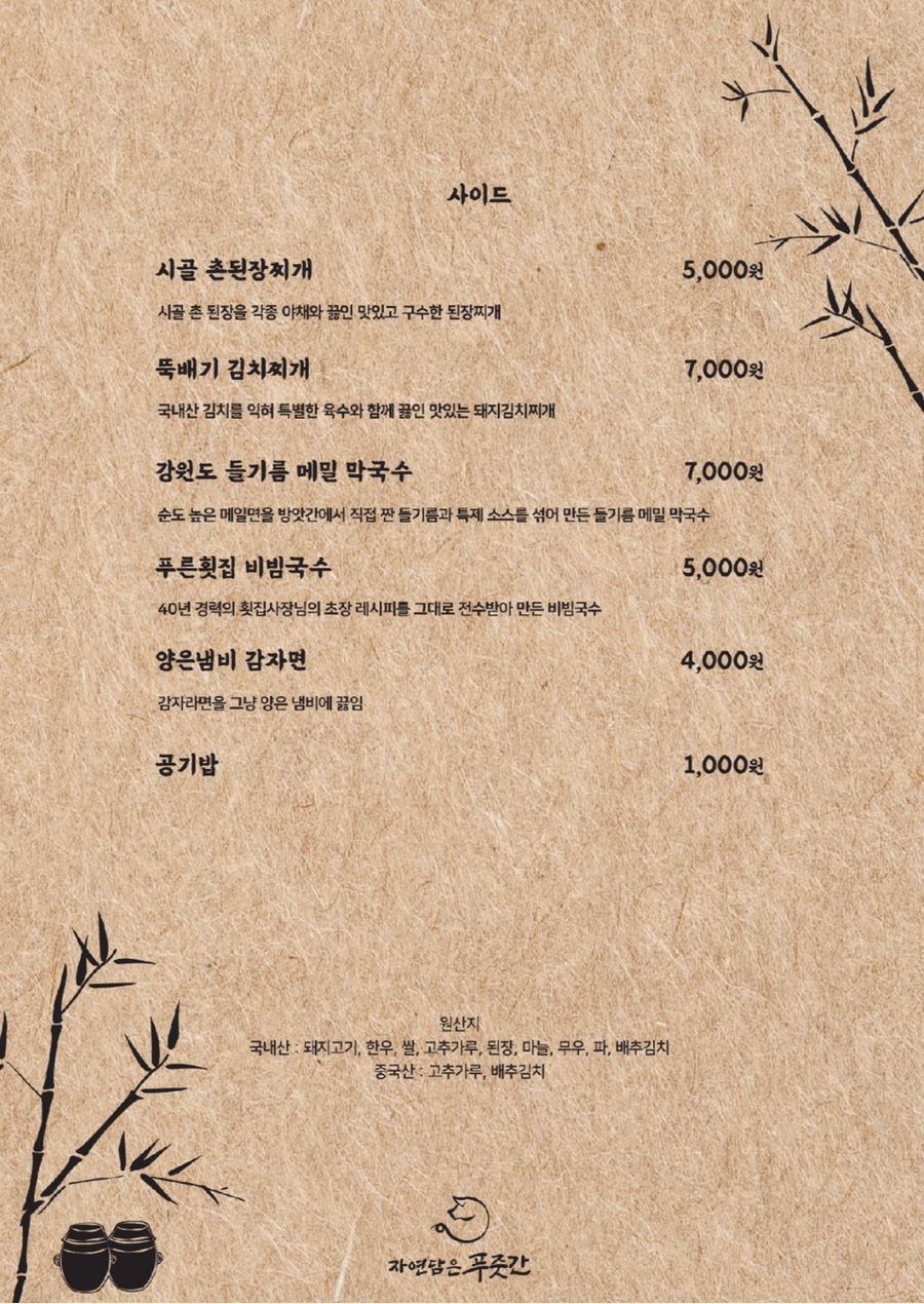 푸줏간 이미지