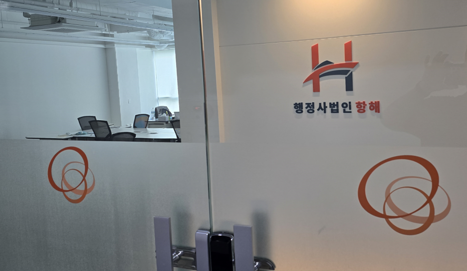행정사법인 이미지