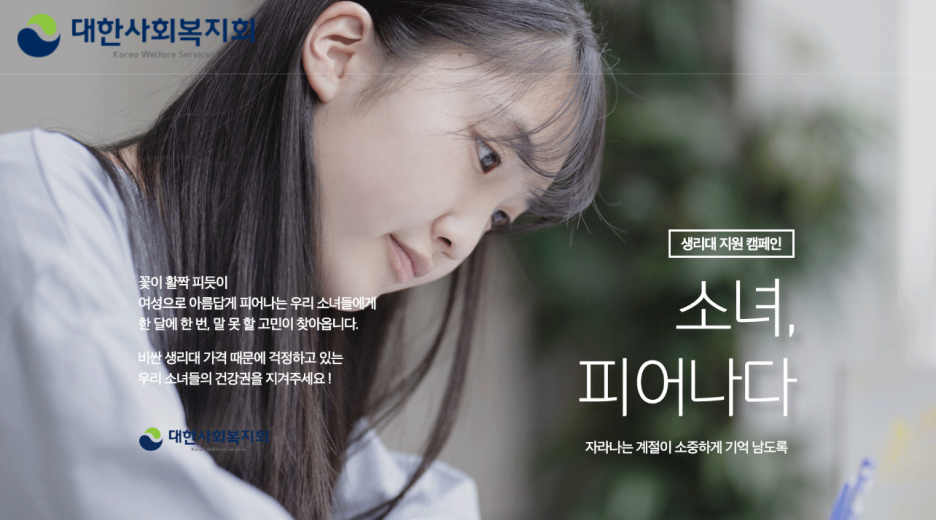 사회복지법인 대한장애인복지회 이미지