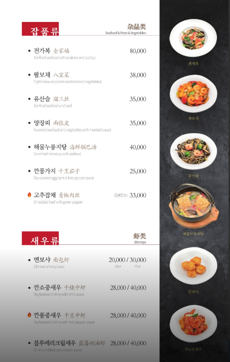 연경짬뽕 이미지