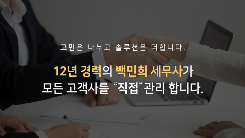 세무법인해민 이미지