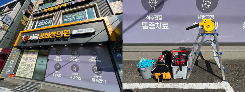 정기한의원 이미지