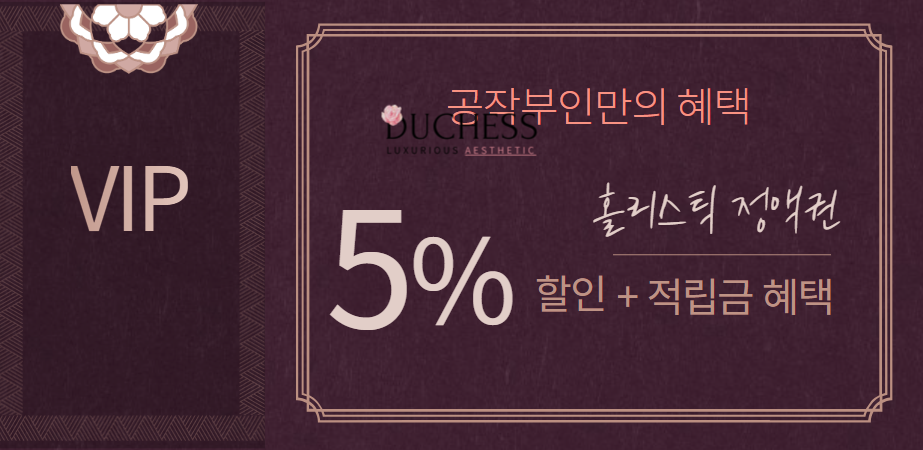 스킨파우더룸더치스 이미지