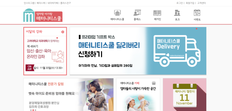 딜리버리맘 이미지