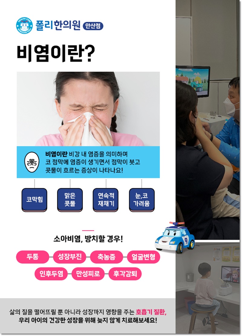 사동한의원 이미지