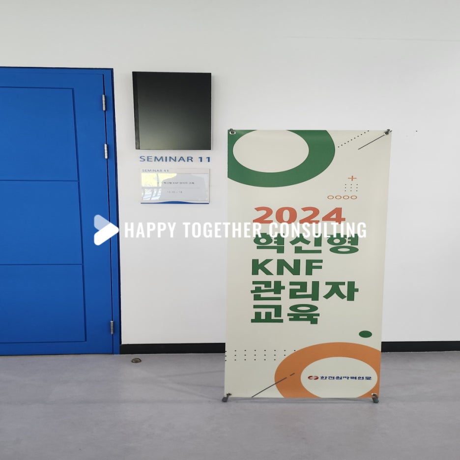 한전원자력연료(주) 이미지