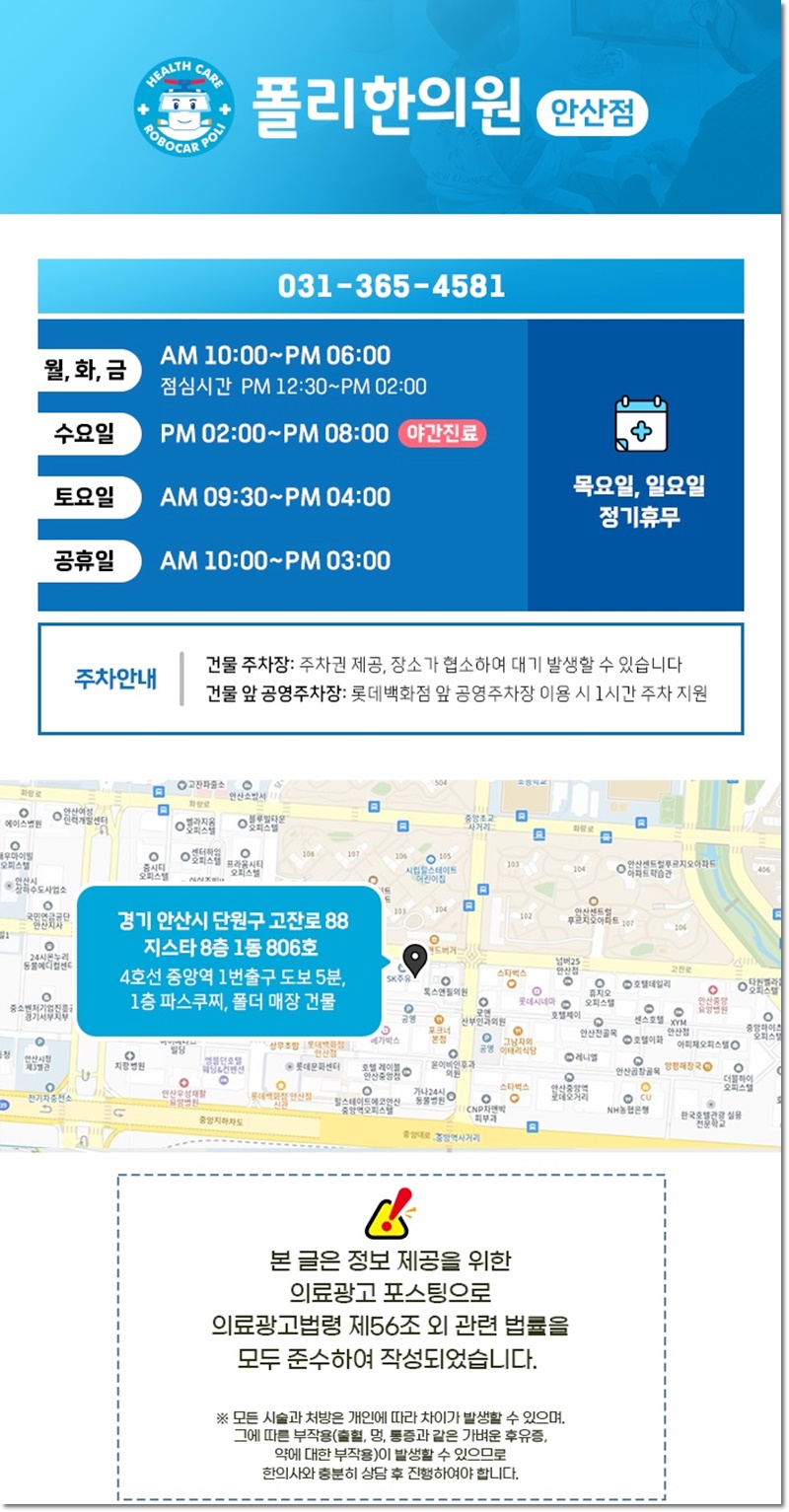 사동한의원 이미지