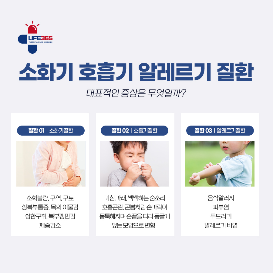 문소아과의원 이미지