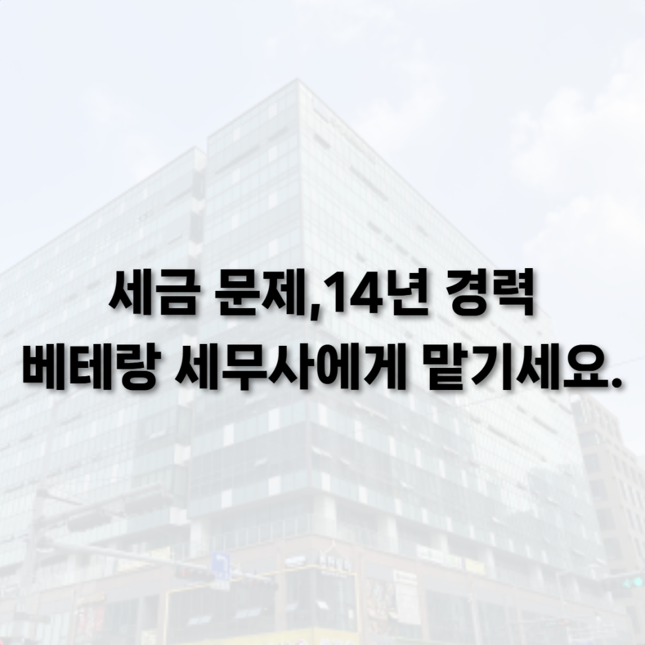 세무법인엔에스티 이미지