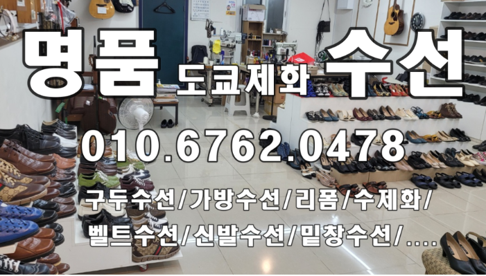 하나로수선 이미지