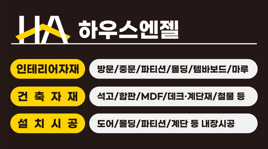 에이스인테리어필름 이미지