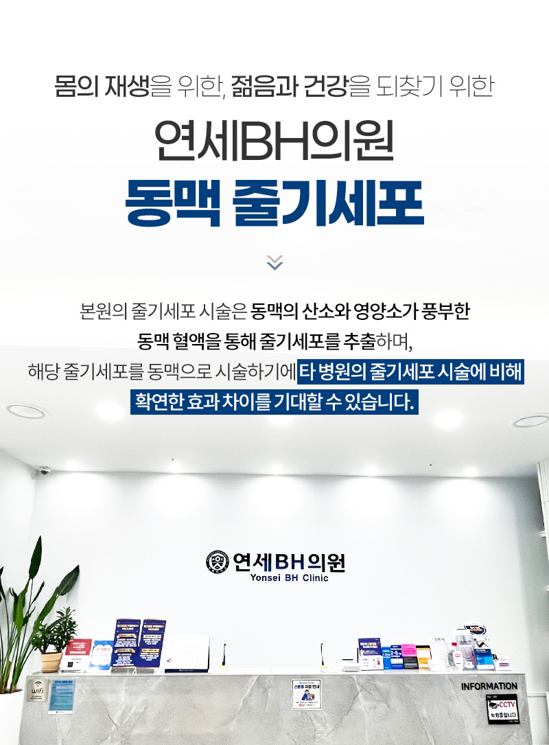 연세BH의원 이미지