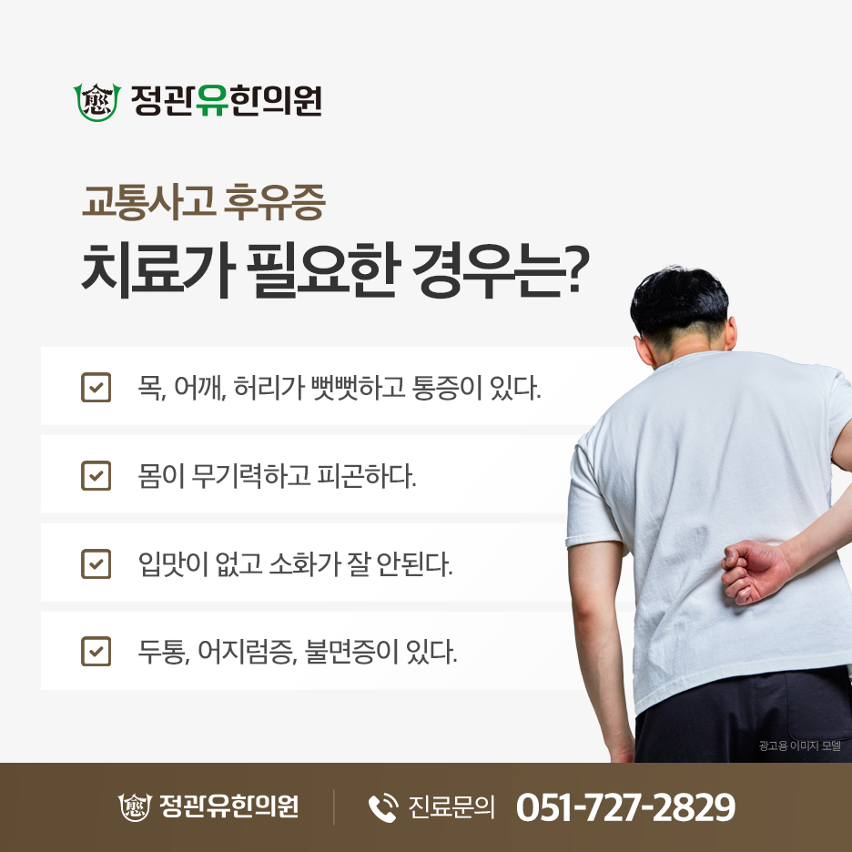 정관유한의원 이미지
