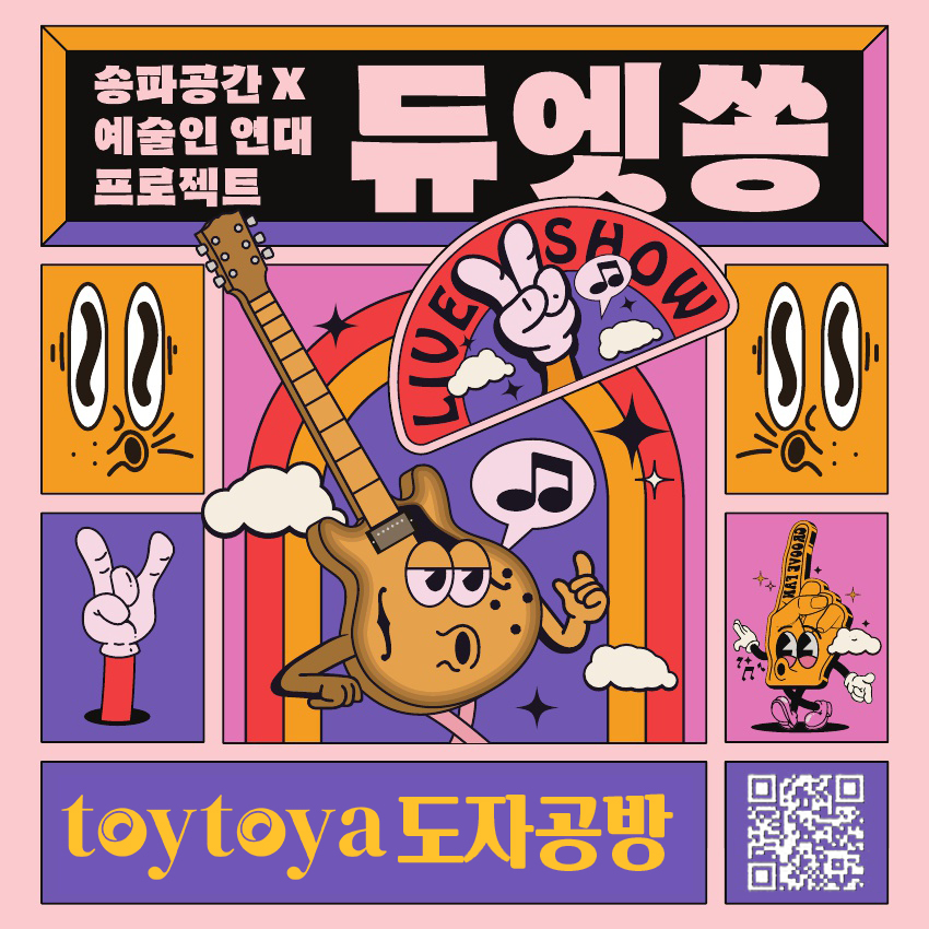 토야공방 이미지