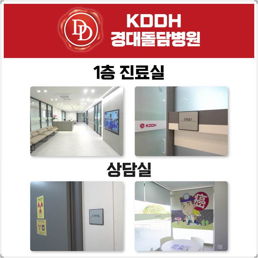 경대돌담병원 이미지