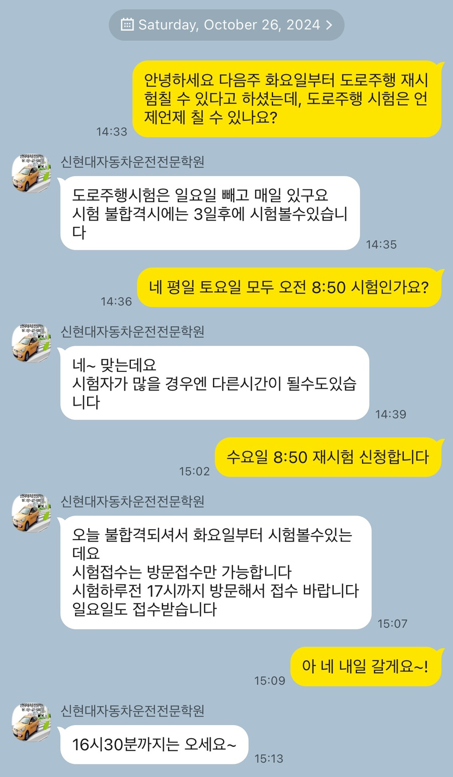 신현대자동차운전전문학원 이미지
