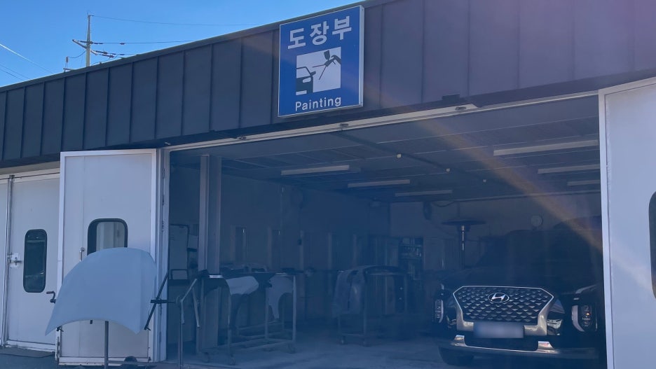 선진자동차공업사 이미지