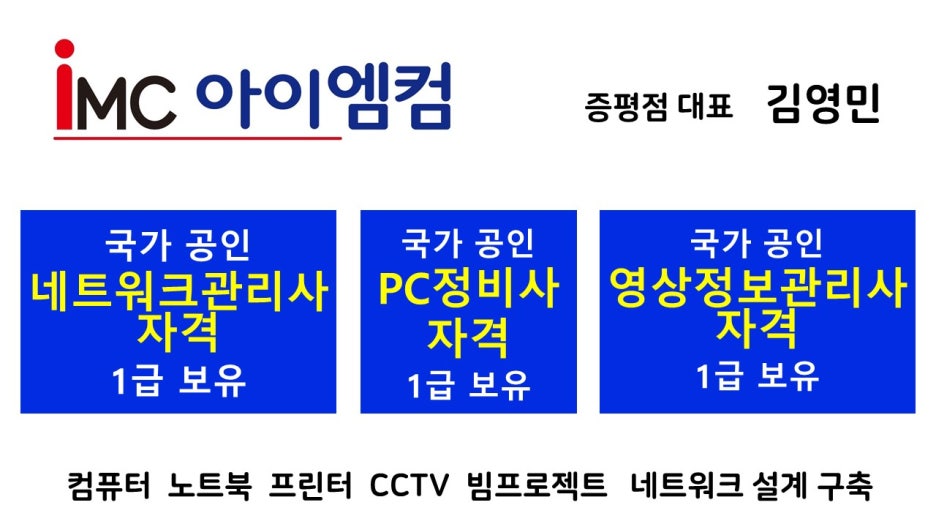 아이엠컴 이미지