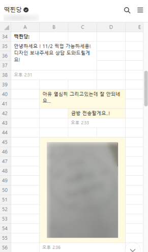 떡찐당 이미지