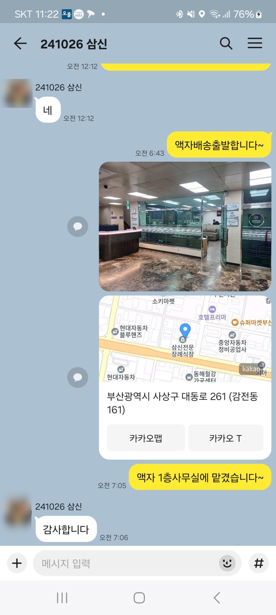 금사장례식장 이미지