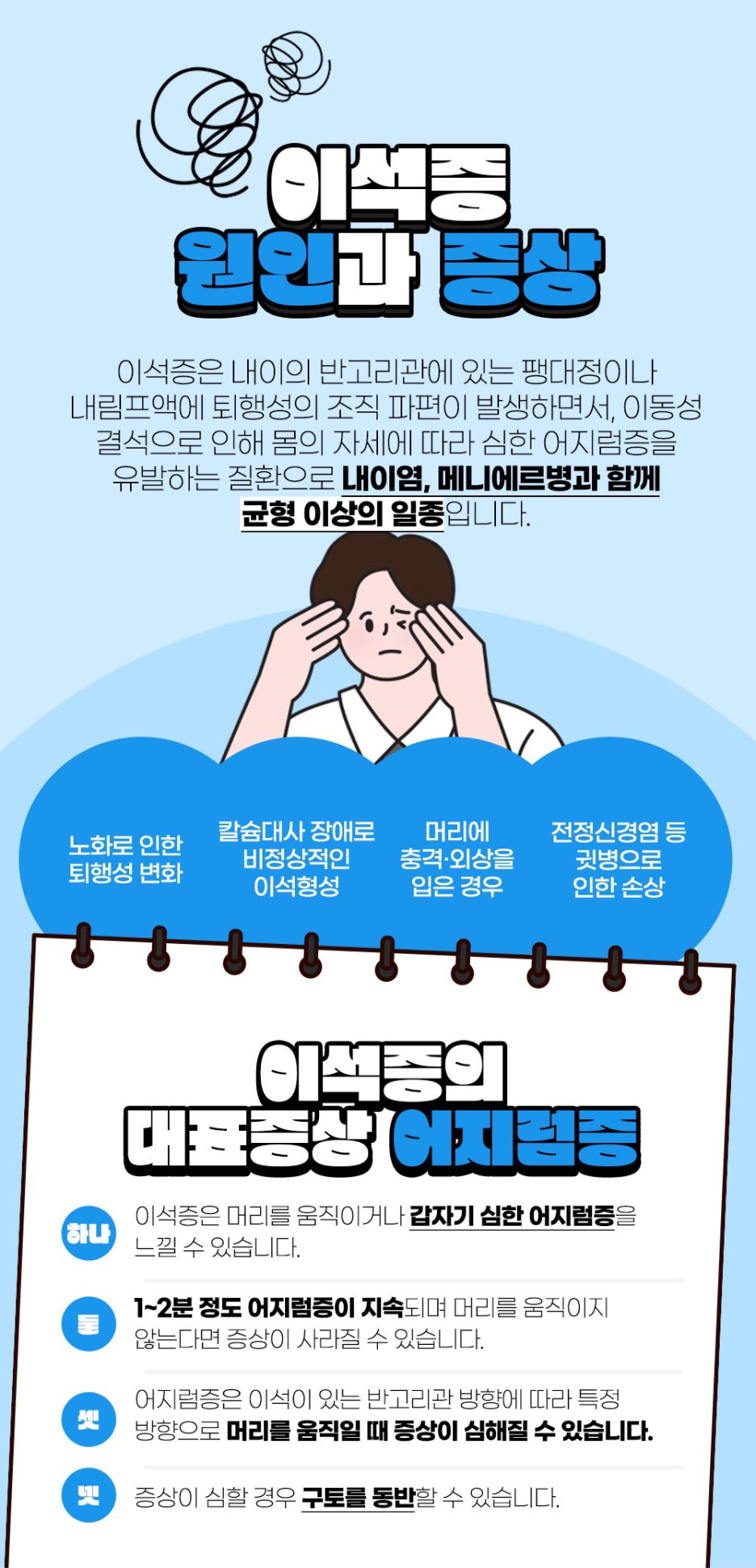플러스이비인후과 이미지