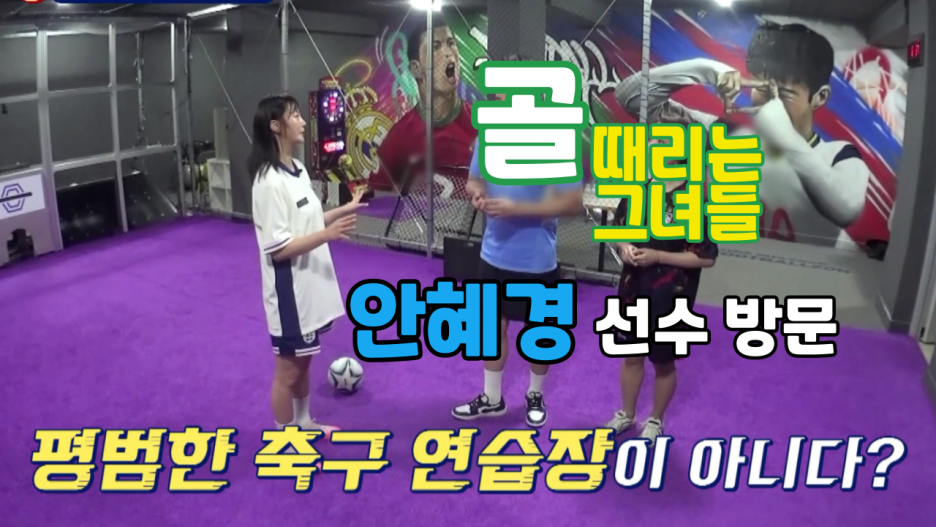 풋볼존 이미지