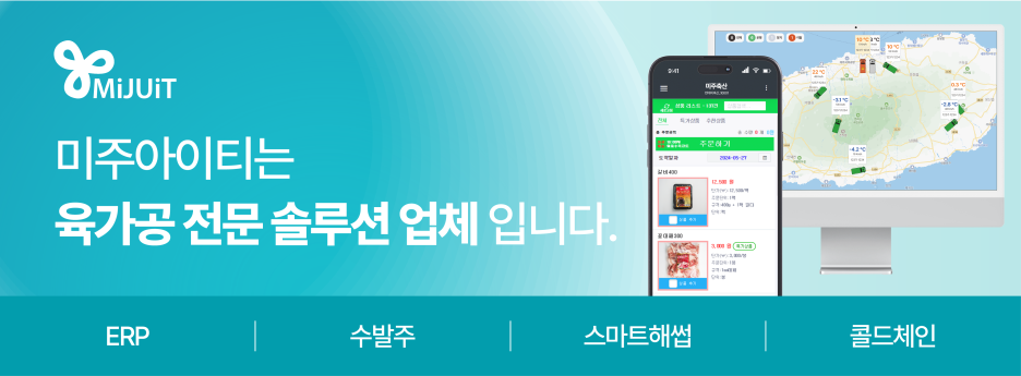 (주)미주유통 이미지
