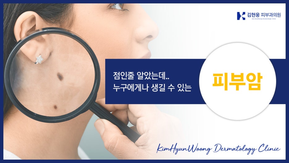 김현웅피부과의원 이미지