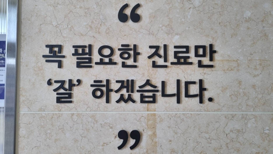 더강한치과의원 이미지