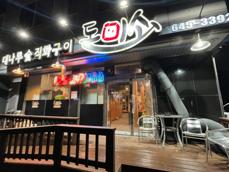 돈미소 이미지