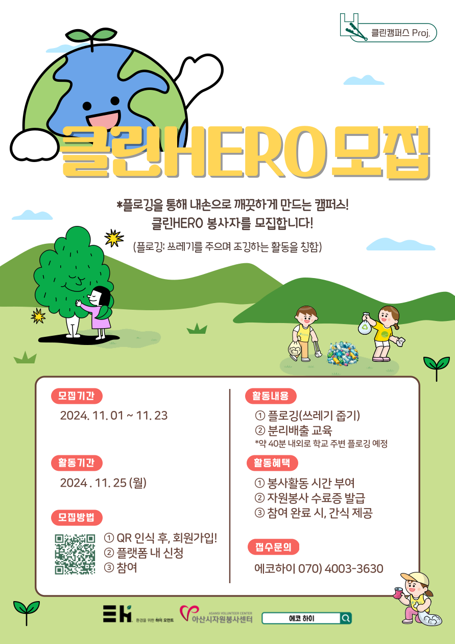 클린에코 이미지