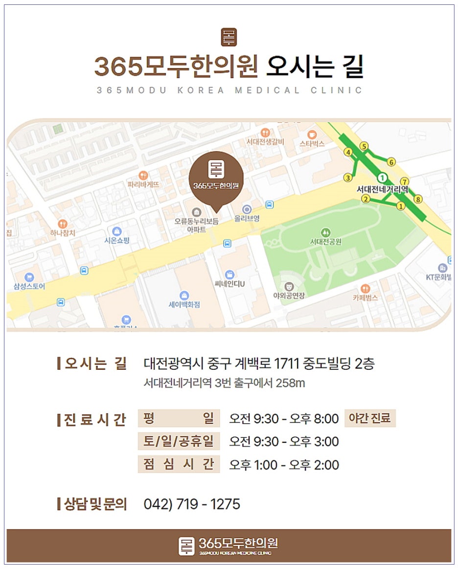 자연과한의원목동 이미지