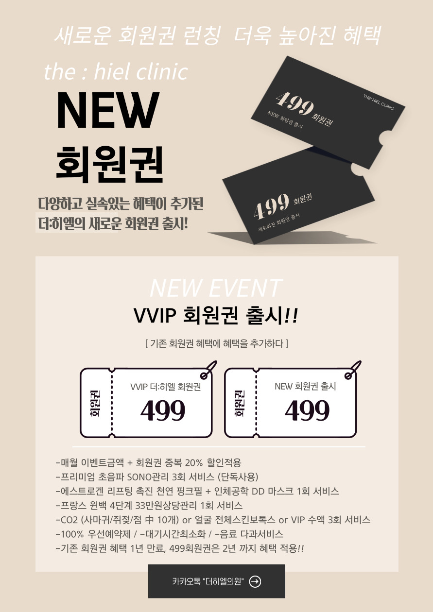 히엘 이미지