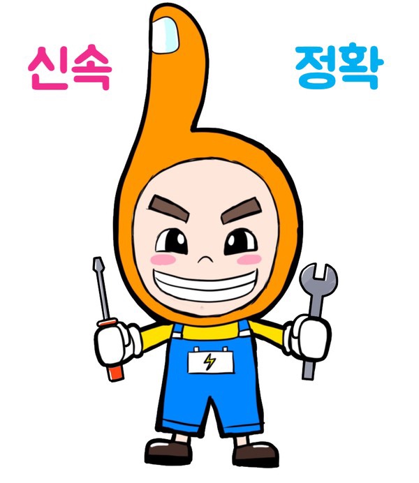 으뜸배터리웅상점 이미지