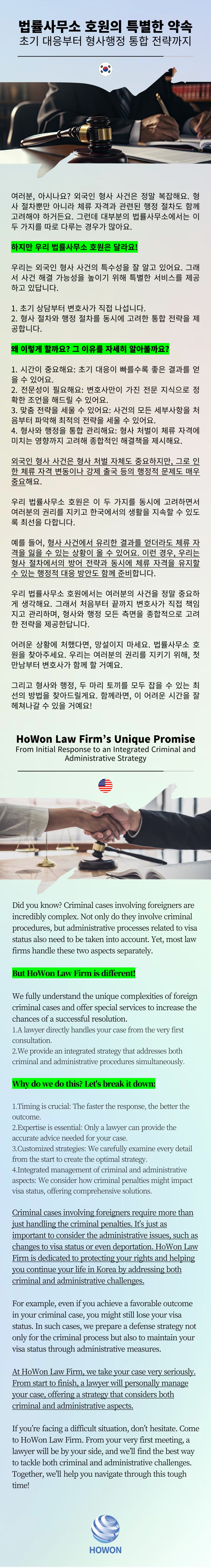 변호사강명권법률사무소 이미지