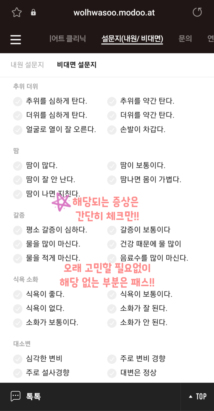 월화수한의원 이미지