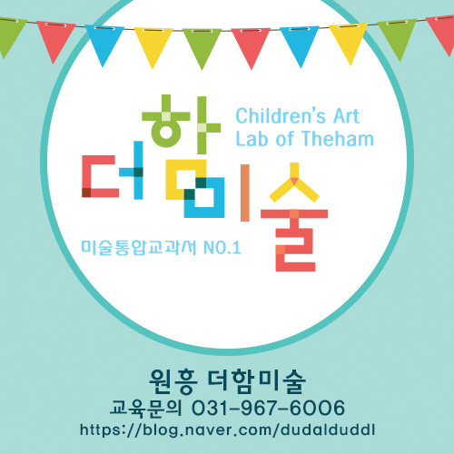 다솔미술학원 이미지