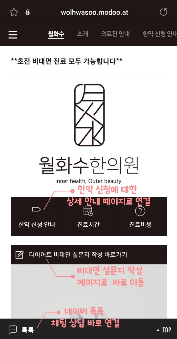 월화수한의원 이미지