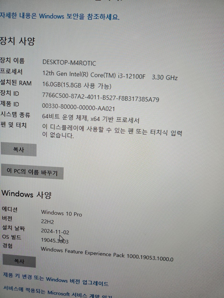 찬스PC 이미지