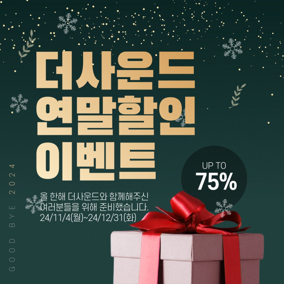 더사운드 이미지